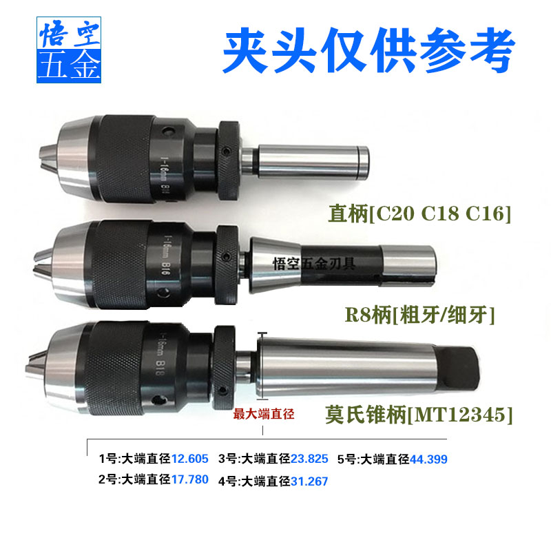 莫氏锥柄钻夹头接杆钻铣床R8柄C16C18C20直柄连接杆1#2#3#4#5-20