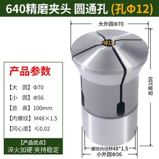 0640 632自动仪表r车床夹头精磨弹簧钢通孔数控车床夹具淬火高精