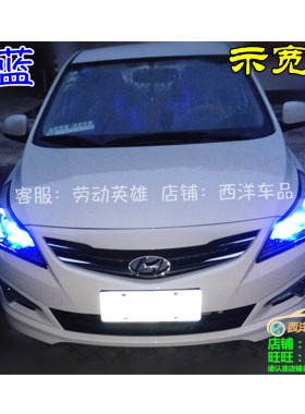 10~16款 瑞纳悦纳改装专用示宽灯阅读倒车爆闪刹车室内前雾灯爆改