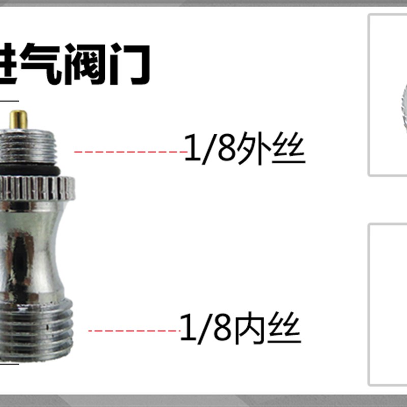 1/8螺纹喷笔进气阀高达模型气泵乌龟配件彩绘喷枪笔蛋糕制作阀门