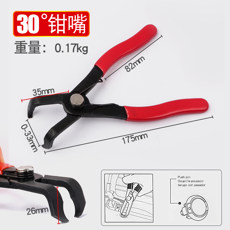 汽车内饰门板后备箱圆钉胶扣卡扣抱箍卡箍喉箍塑料橡胶拆卸钳工具