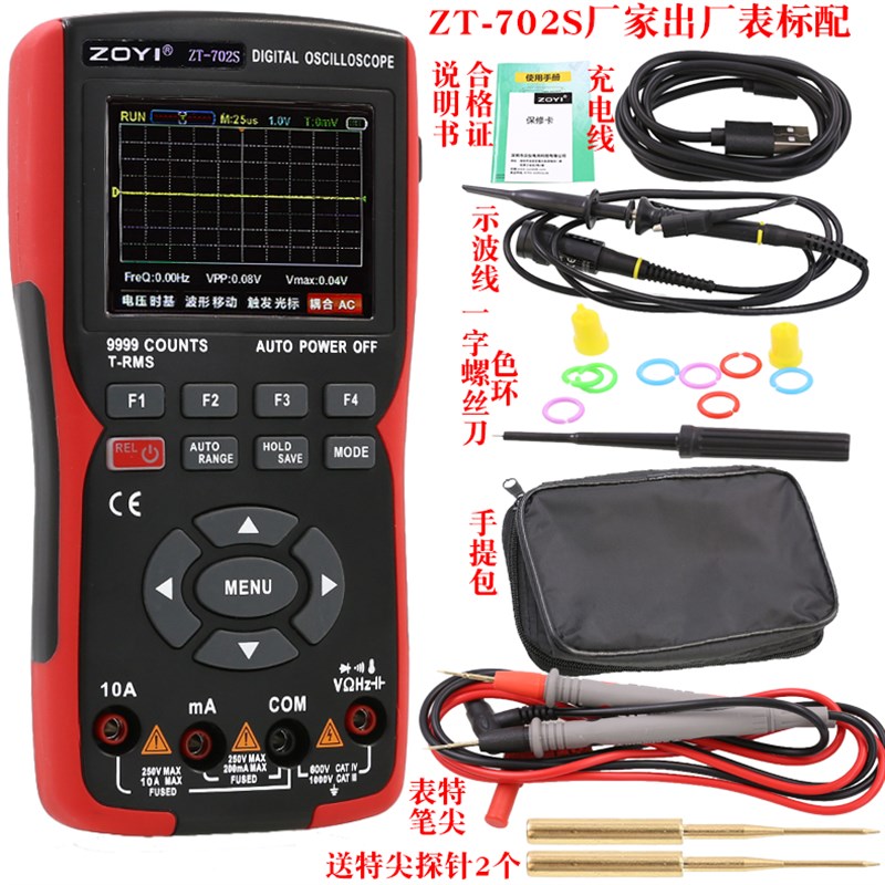 众仪ZT702S新款彩屏手持数字示波器万用表汽修仪表多功能测量防烧