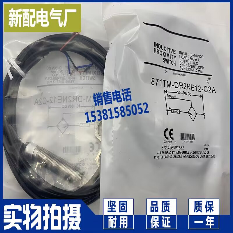现货全新871T-H8K18 871T-L2A12 871T-L4B12 871T-L5A18 接近开关