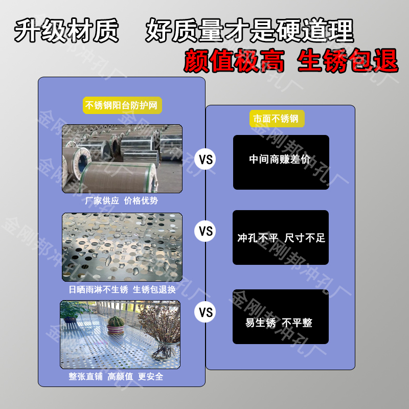 304不锈钢网阳台防护网防盗窗防掉防漏网防盗网格栅网冲孔板网片