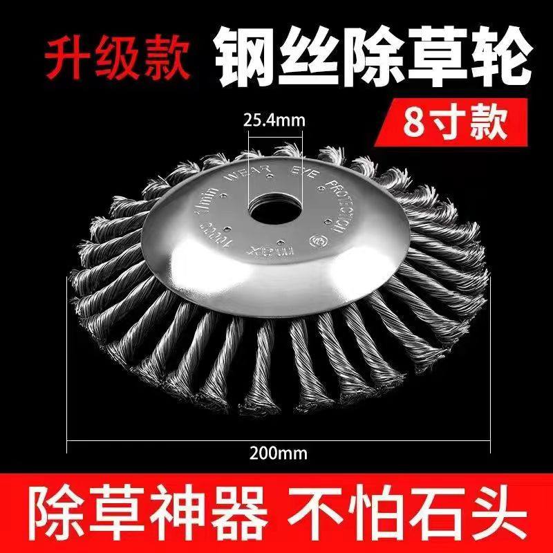 汽油割草机钢丝除草轮打草轮园林除草刷钢丝打草头除锈除草盘配件,搬运/仓储/物流设备,机械式停车设备（立体停车库）,淘宝优惠券,粉丝福利购,淘宝优惠卷