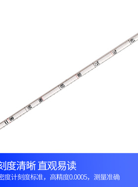 柴油密度计石油密度计汽油比重计 0.7B-0.800-0.900柴油密度测量