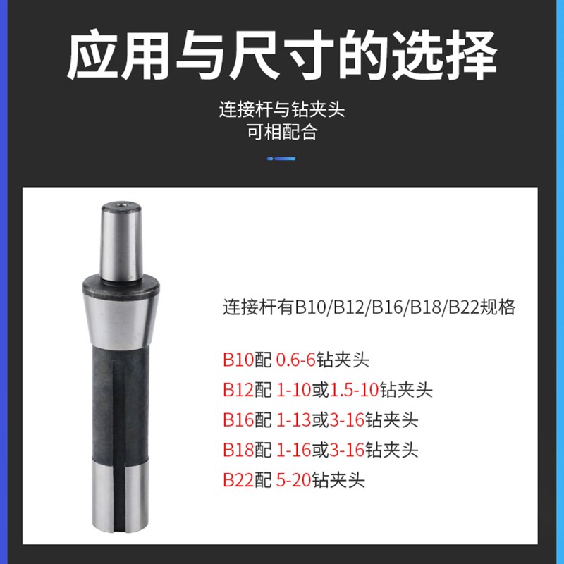 R8柄钻夹头连接杆 公制 英制R8连接杆 B10/B12/B16/B18/B22