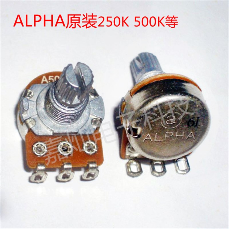 吉他zjc16型单联3脚音色可调电位器 焊线脚优质电阻A250K b500K