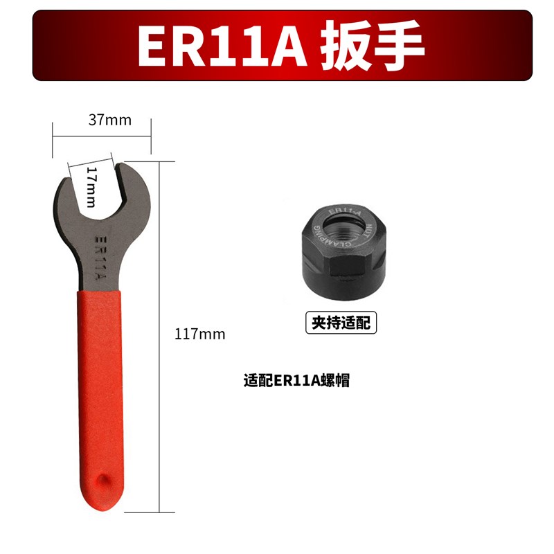 数控扳手 A型 M型 UM型 C型 ER8 ER11 ER16 ER25 Er20 ER32 ER40