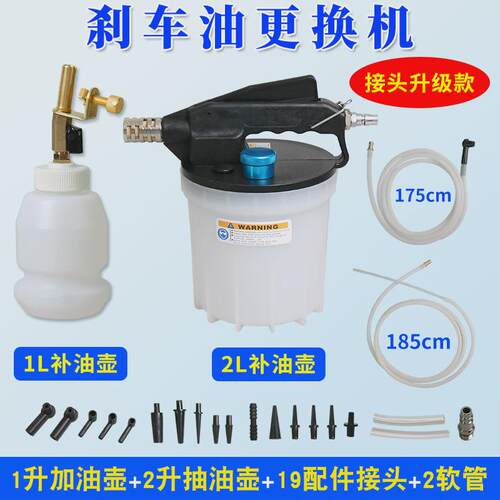 2升加厚刹车油更加油补油汽车气动制动液换抽油机加注器汽保工具