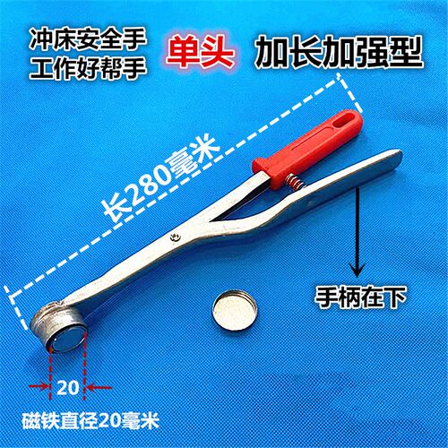 强磁铁捡拾器冲床工具安全手冲压模具配件磁力钳吸铁器带开关吸盘