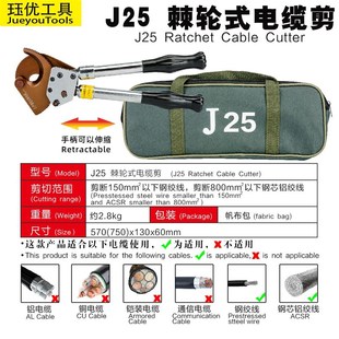 棘轮式 线缆钢绞线电线剪刀断线钳 电缆剪J40J52J75XLJ齿轮铜铝铠装