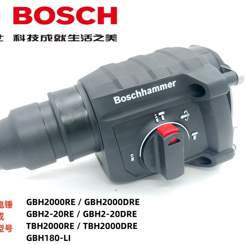 博世电锤配件GBH18k0-LI/GBH2000DRE/2-20齿轮箱冲击钻离合器总成