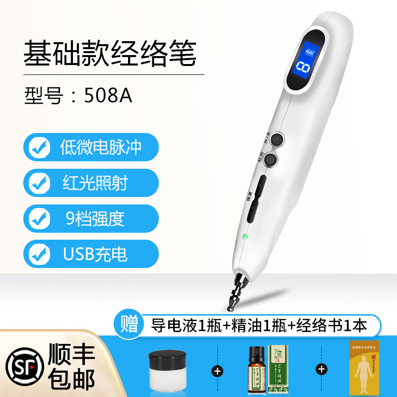 凌远家用电子针灸仪器经络疏通工具理疗棒电动点穴按摩循环能量笔图片