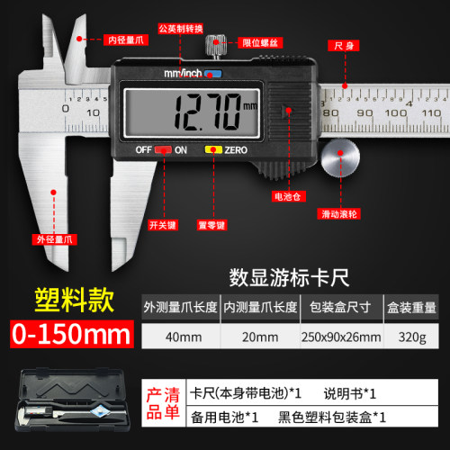 高精度数显游标卡尺工业级大屏数显不锈钢卡尺150mm 电子数显卡尺