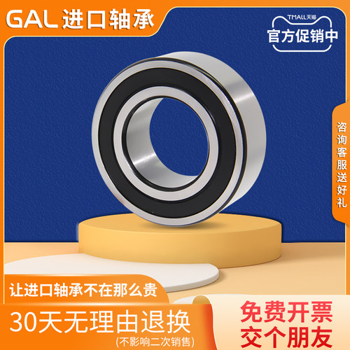 GAL滚轮轴承 LR5200 LR5201 LR5202 LR5203 LR5204 LR5205-2RS