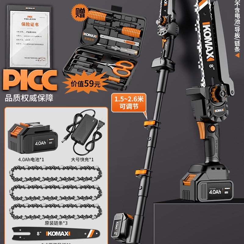 锂电高枝锯电动高枝剪加长杆伸缩充电式果树修剪树枝园林剪高空锯,办公设备/耗材/相关服务,办公线材,淘宝优惠券,粉丝福利购,淘宝优惠卷