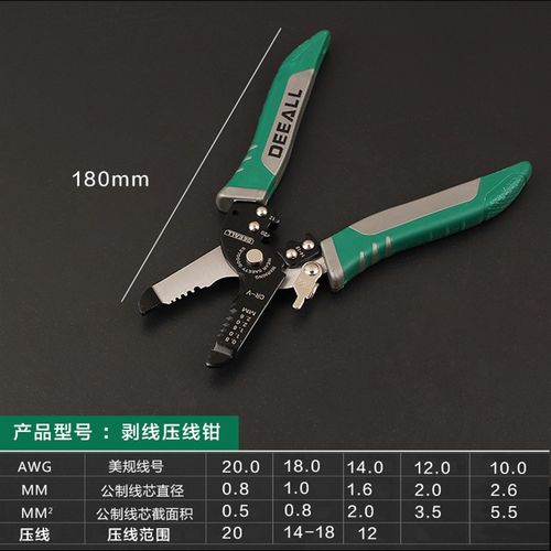 迪澳多功能剥线钳电工拔线钳器新款剥皮器电缆剪刀剪线钳扒线钳子