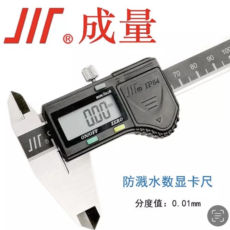 上工数显卡尺上工电子卡尺0-150/200/300三丰数显卡尺500数显卡尺图片