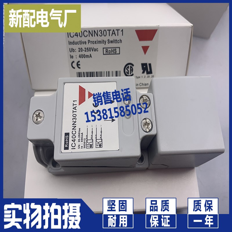 电感式传感器 IC40CNN30COT1 IC40CNN30CCT1 现货供应