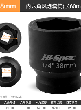 3/4寸风炮六角套筒 重型加厚套筒气动扳手风炮套头21/34/36/38/46