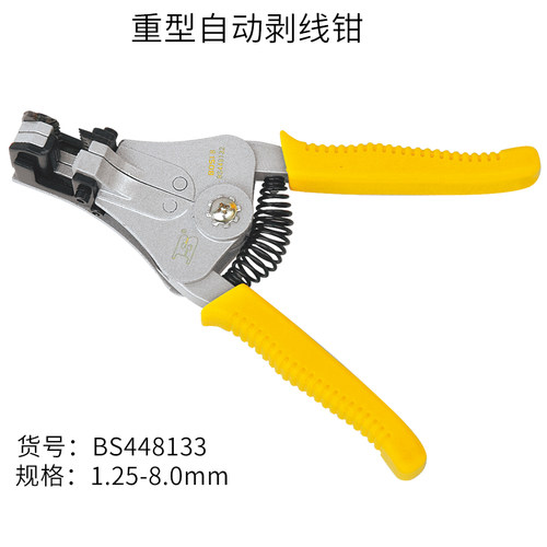 波斯多功能剥线钳电缆剪刀电工手动工具剥电线皮钳子剪压线拔线刀