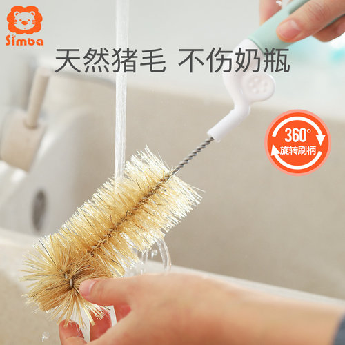 Simba小狮王辛巴奶瓶刷 天然猪毛婴儿专用旋转刷 新生儿清洗套装