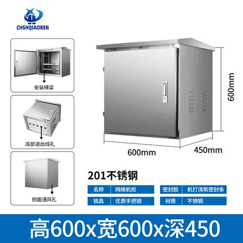 户外防水不锈钢网络机柜交换机箱空调机箱配电箱6U12U24U32U机柜