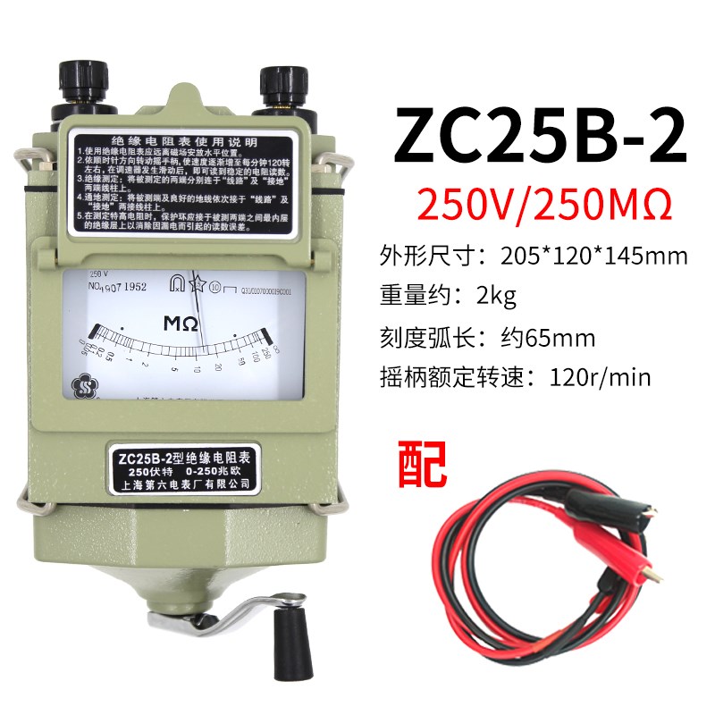 上海第六电表 梅格ZC25B-3绝缘电阻测试仪-1-2-4-5兆欧表ZC11D-10