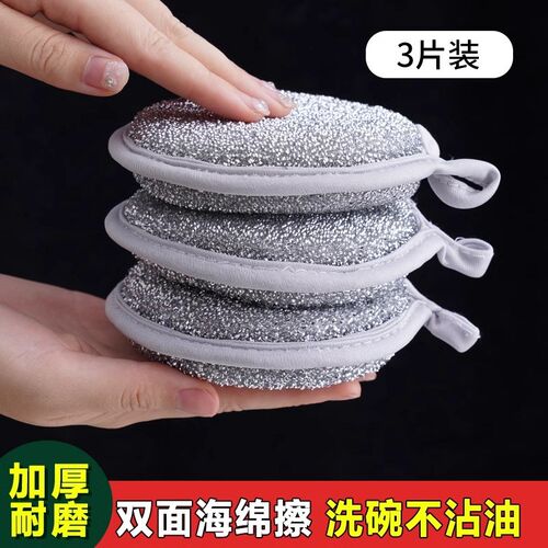海绵块钢丝洗碗布不沾油厨房专用银丝抹布洗碗海绵擦刷碗神器双面
