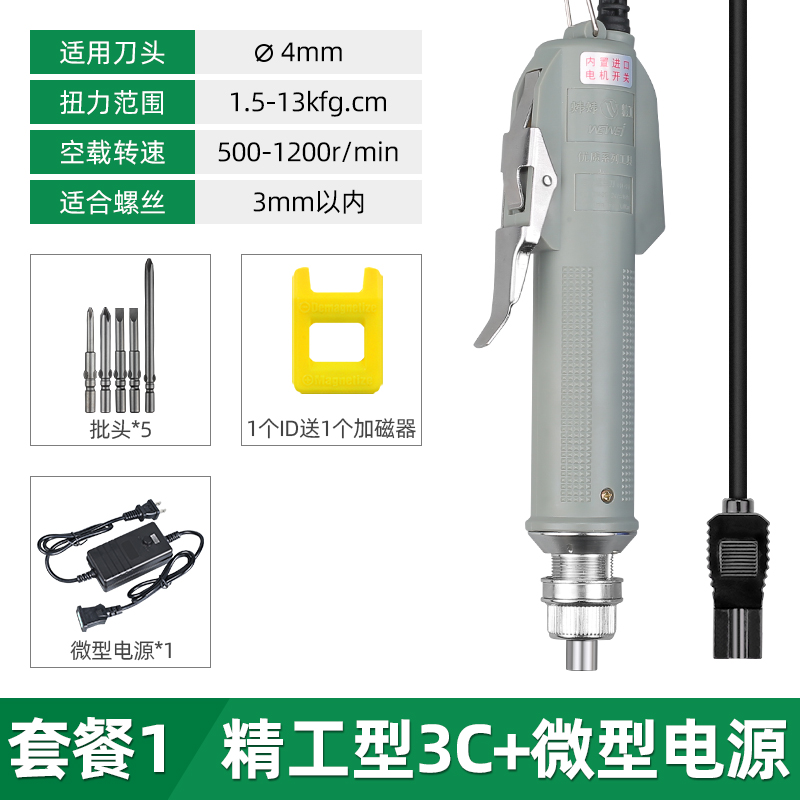 电批电动螺丝刀80l2大扭力小型家用工业801迷你直柄螺丝批电起子