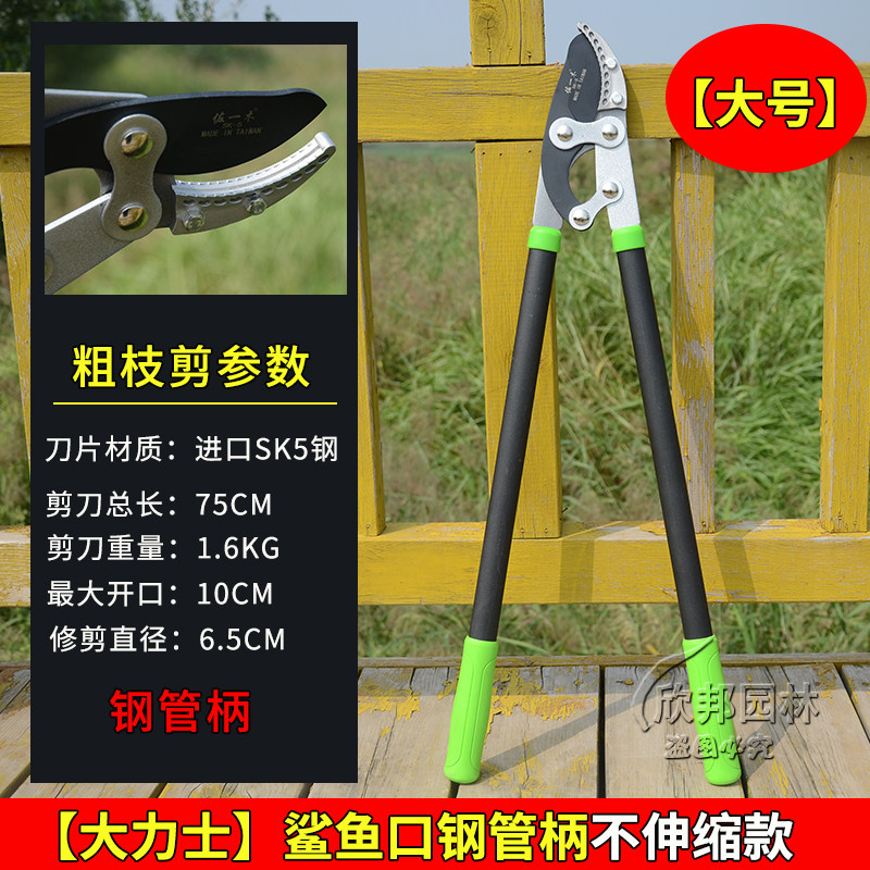 园林园艺粗枝剪果树修枝压力剪树木大剪刀绿化剪修枝剪杆子长剪刀,搬运/仓储/物流设备,机械式停车设备（立体停车库）,淘宝优惠券,粉丝福利购,淘宝优惠卷