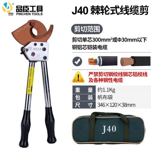 棘轮式电缆剪刀J40/52/75/95/100手动齿轮钢绞线剪切线钳铜铝线缆