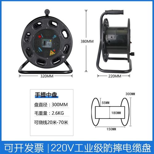 日星电缆盘移动绕线盘空盘电线带线30收卷线器50线滚子100米收纳