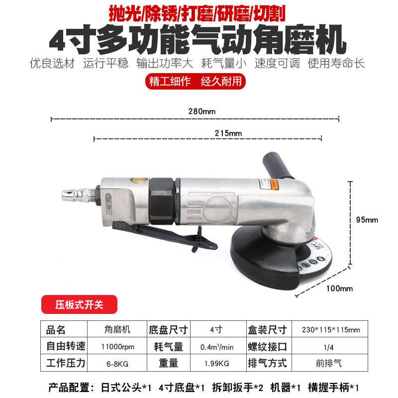 4寸5寸气动角磨机风动砂轮机打磨机抛光机磨光机研磨机气磨机工具
