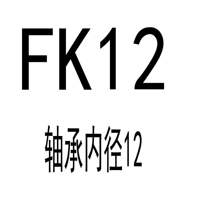 轴承支架滚珠丝杆支撑座固定座轴承座BK/BF/FK/FF10/12/15/20/25