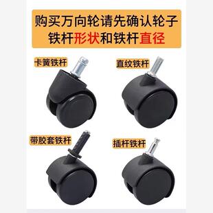 BF501 洁霸超宝吸尘器轮子滚轮万向轮配件脚轮轱辘BF500 30L通用