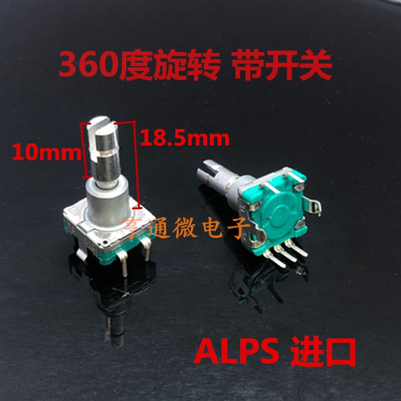 EC11型汽车 车载导航 DVD CD音量音响调节开关 电位器 编码器圆轴