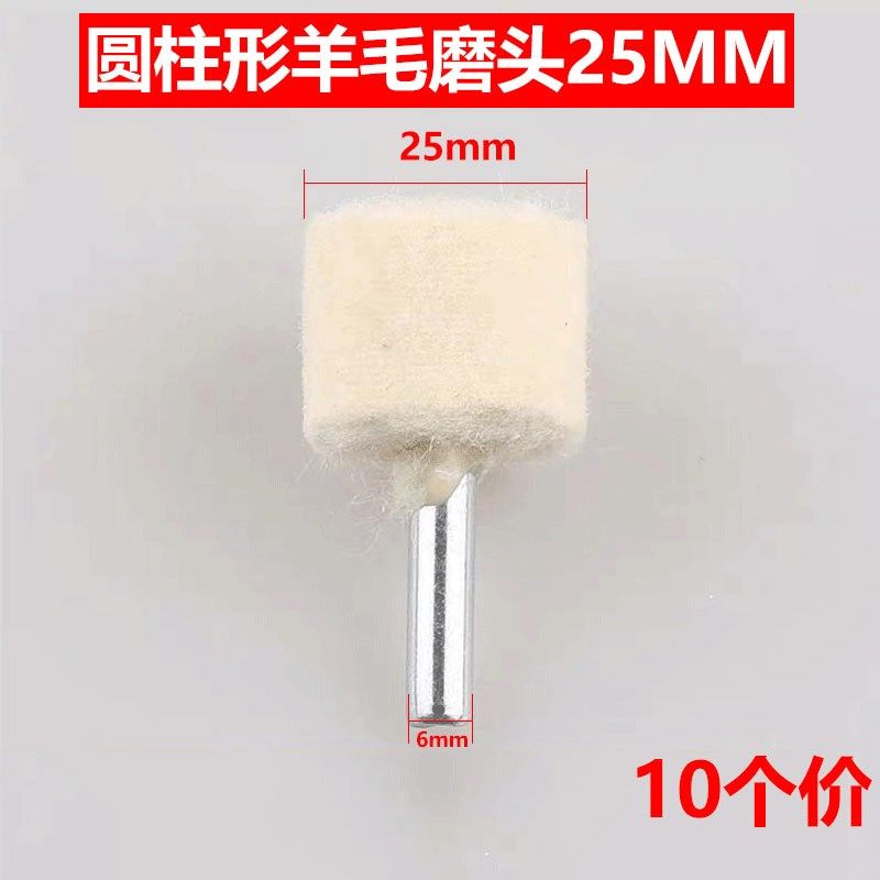羊毛磨头进口羊毛轮抛光打磨头金属玉石翡翠玻璃镜面模具抛光6柄,个性定制/设计服务/DIY,明信片定制,淘宝优惠券,粉丝福利购,淘宝优惠卷