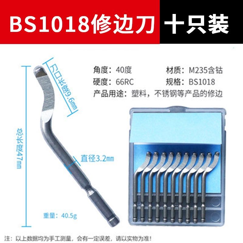 BS1010不锈钢倒角修边器去毛刺刮刀塑料刀内孔手柄刮刀神器工具刀