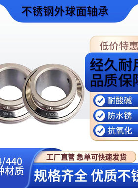 不锈钢外球面轴承SUC203 UC204UC205 UC206UC207UC208UC209 UC210