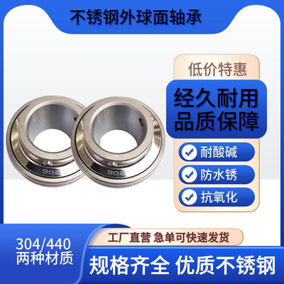 不锈钢外球面轴承SUC203 UC204UC205 UC206UC207UC208UC209 UC210