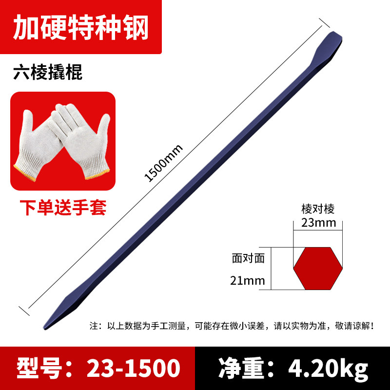 撬棍特种钢六棱钢钎工业多功能加力撬杠货车专用木工翘棒扁铁工具