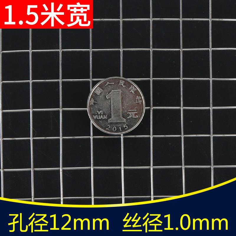 1.5米不锈钢网筛网304钢丝网片方格养殖围栏网电焊接网工业家用