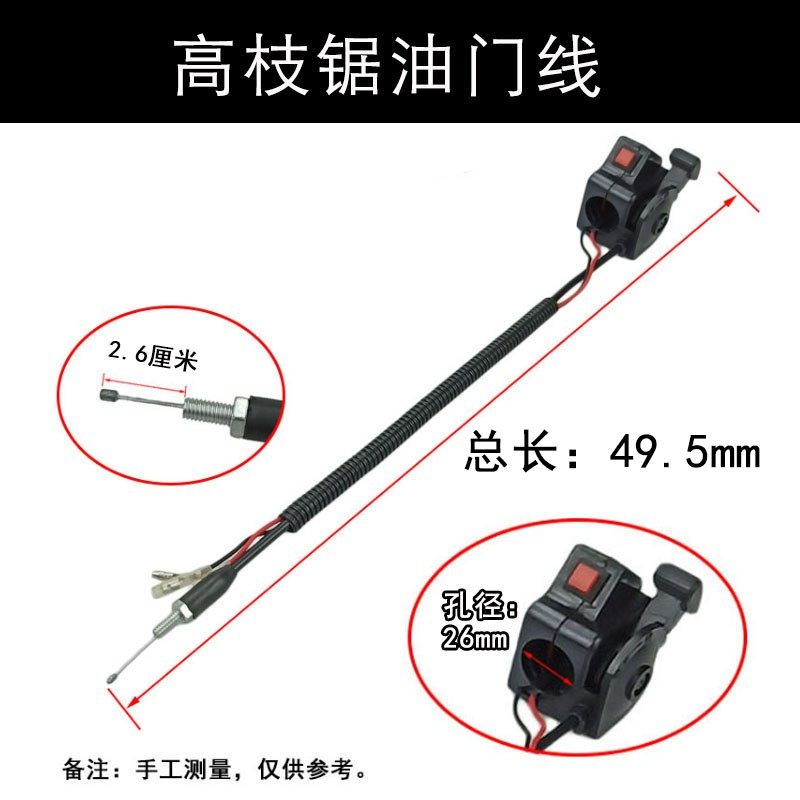 汽油振平尺油门拉线熄火开关总成整平机抹平机割草机高枝锯配件,办公设备/耗材/相关服务,办公线材,淘宝优惠券,粉丝福利购,淘宝优惠卷