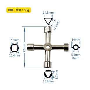 内三角板手多功能多用工具异型刀三角钥匙扳手水表阀门钥匙工