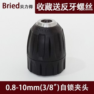 双速充电钻配件双轴承齿轮箱总成全铜电机通用夹头原装 开关外壳