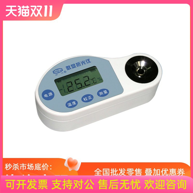 上海仪电物光WZB35/HN1/A1/S1/R2/L2可携式数显折光仪甜糖度测试