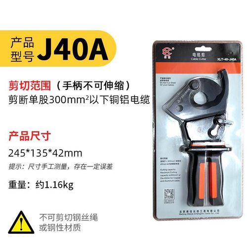 长信棘轮式电缆剪J40J95齿轮剪线钳电缆剪刀电缆断线钳钢绞线缆剪