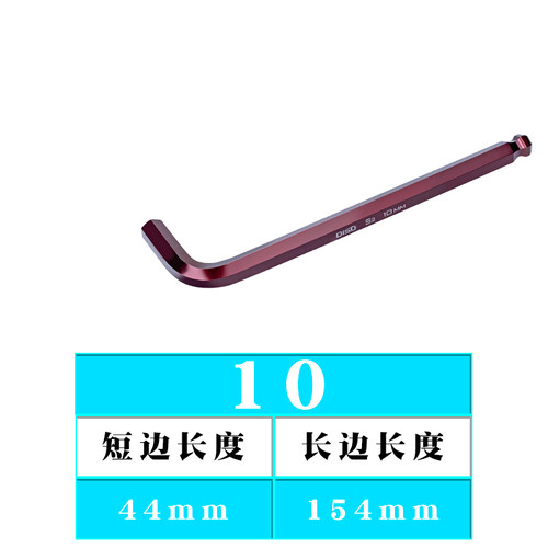 德国进口S2加硬内六角扳手单个套装工具平头1.5/3/6/8/10/12 mm号